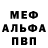 Первитин пудра Cool Vine