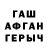 Гашиш гарик Dobromir Cvetkov