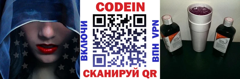 МЕГА зеркало  Томари  Кодеиновый сироп Lean напиток Lean (лин)  как найти  