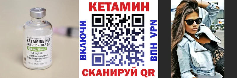 Кетамин ketamine  где можно купить   Томари 
