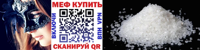 Мефедрон 4 MMC MEGA сайт Томари сколько стоит