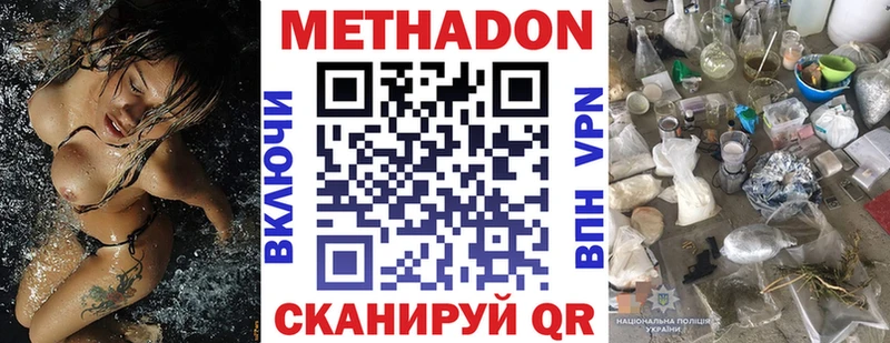 МЕТАДОН VHQ  Томари 
